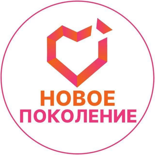 Январь, 2027 "Новое Поколение" Зимняя смена 