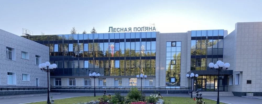 Санаторий «Лесная Поляна»